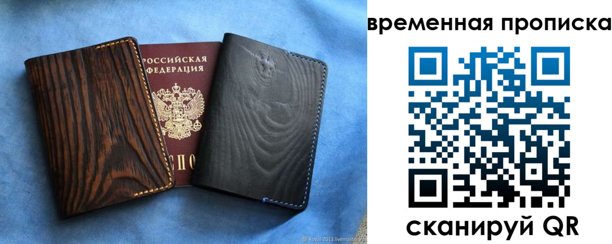 прописка иностранных граждан в Армянске