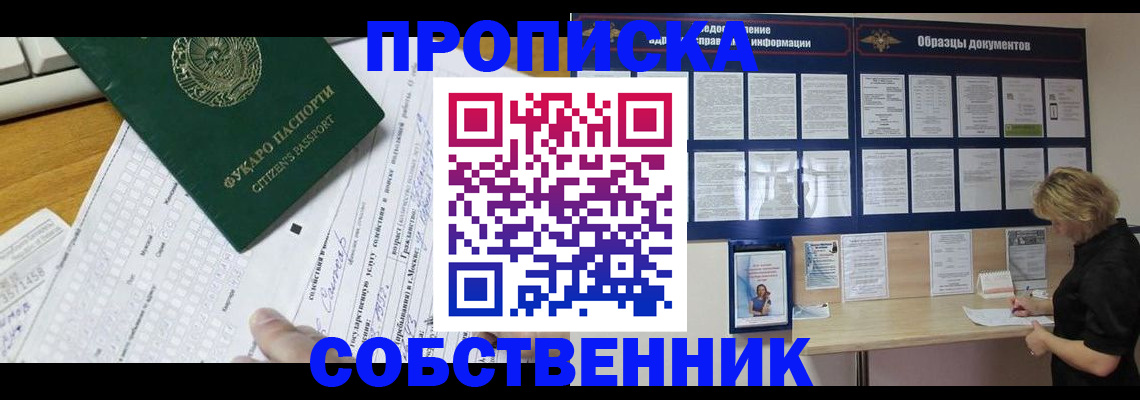 пропишу в квартире в Армянске