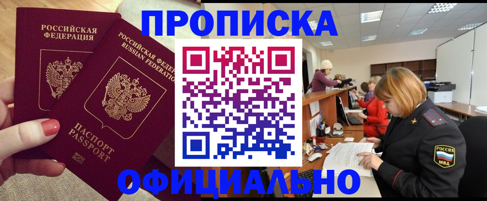 временная регистрация адрес в Армянске