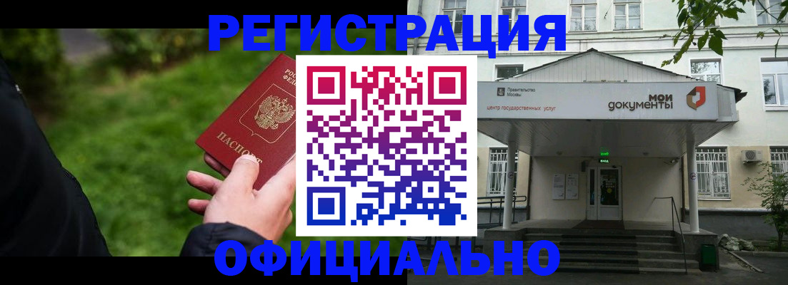 регистрация для школы в Армянске