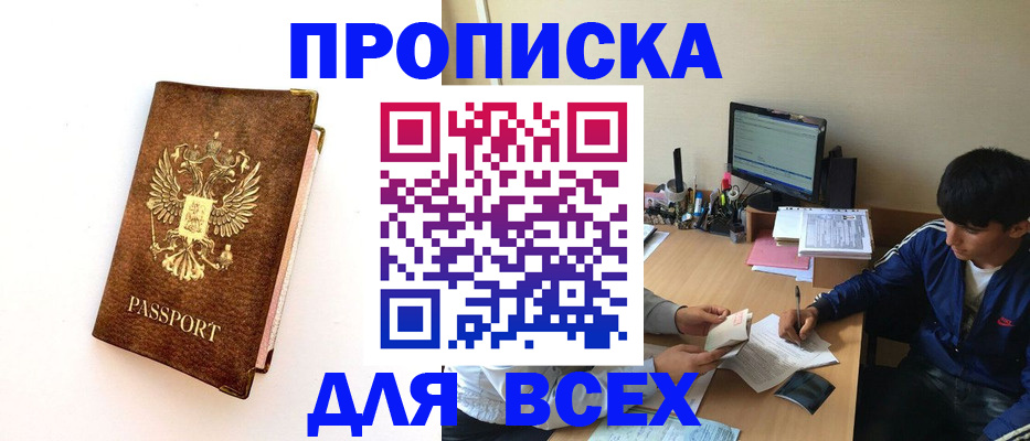 регистрация для дет. сада в Армянске